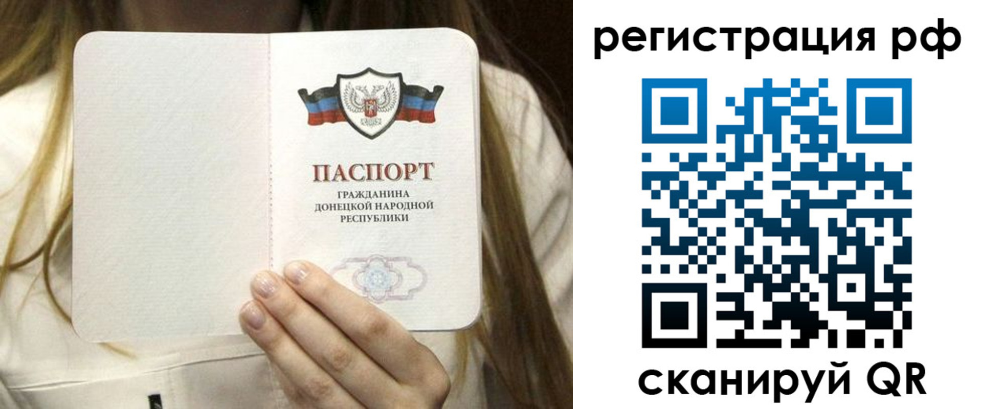 временная регистрация поиск в Сланцах