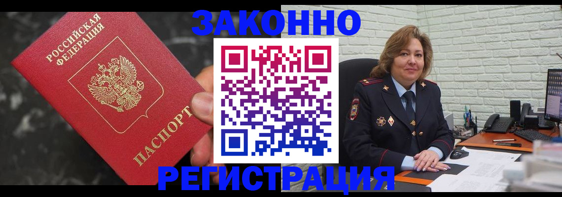 прописка паспорт в Сланцах