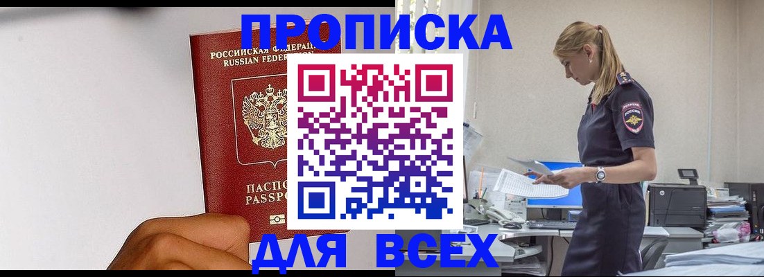 временная регистрация адрес в Сланцах