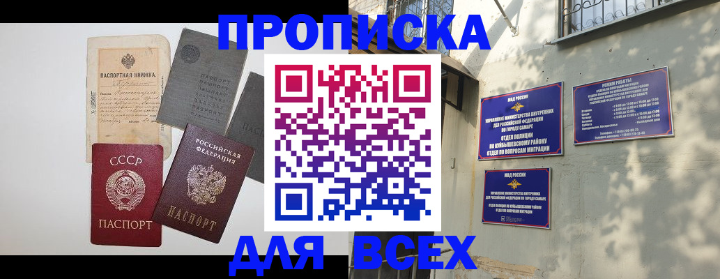 прописка от собственника в Сланцах