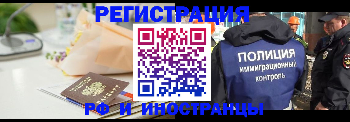 прописка гарантия в Сланцах