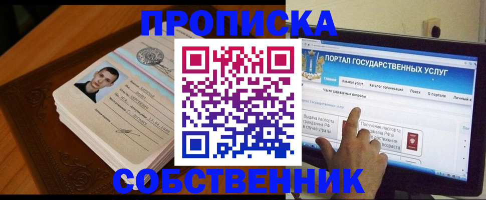 временная регистрация в квартире в Сланцах