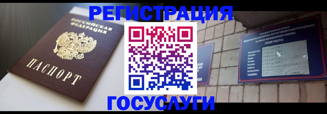 временная регистрация для школы в Сланцах