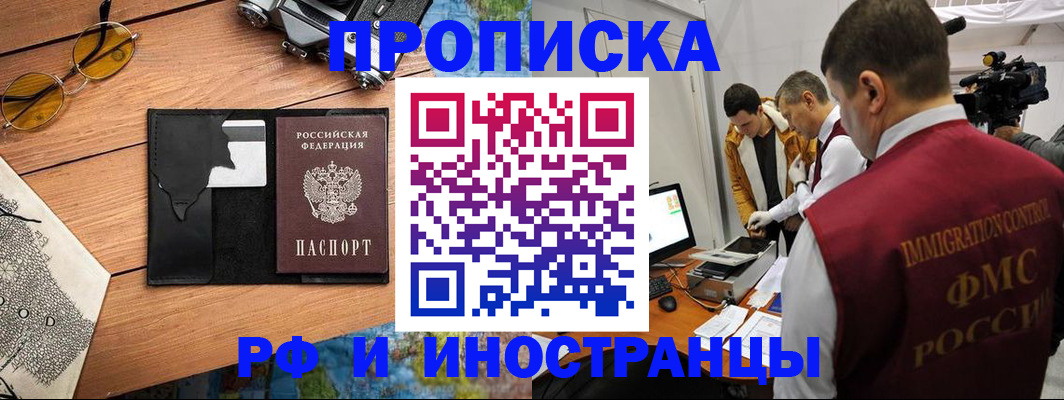 прописка поиск в Сланцах