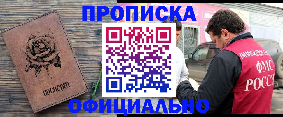прописка иностранных граждан в Сланцах