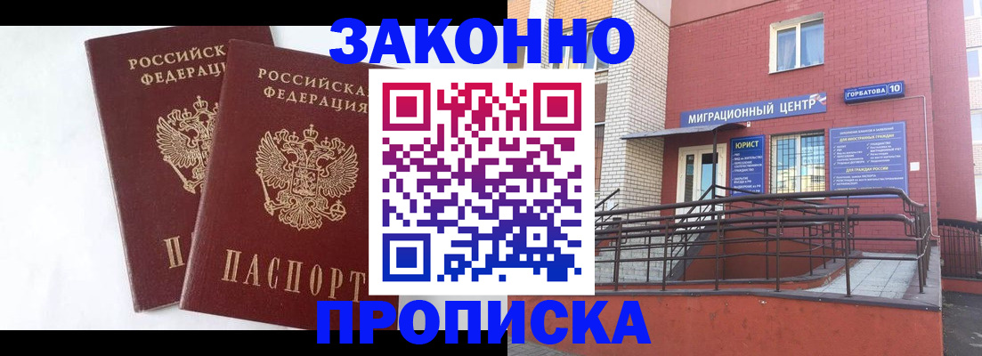 временная регистрация купить в Сланцах